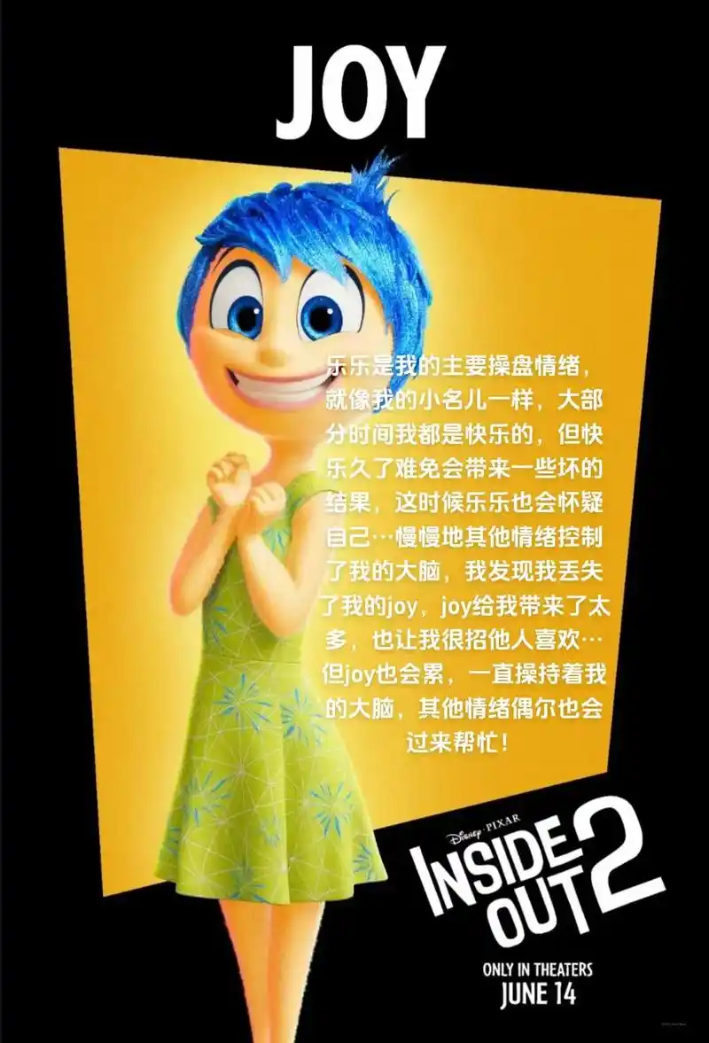 头脑特工队#动画电影 永远被皮克斯动画电影打动…无论长 - 抖音