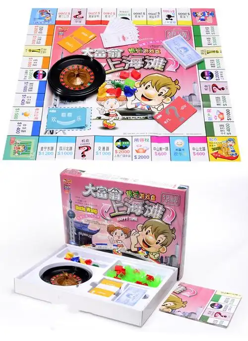 大富翁中国之旅银牌大富翁游戏棋桌游玩具儿童成人强手棋娱乐游戏