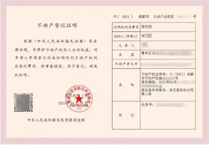 居住权登记正式落地,房地产市场有啥影响?_不动产