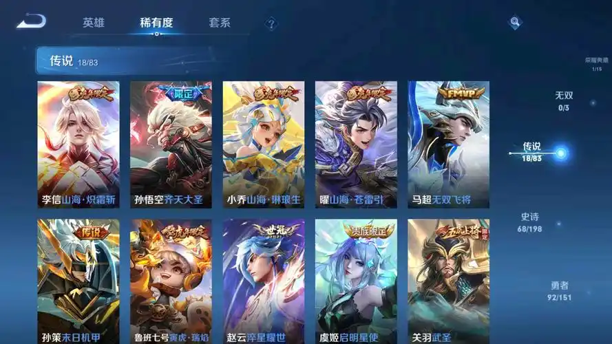 干将莫邪-久胜战神/星级陆战队/黄忠-烈魂/达摩-拳王/韩信-飞衡/孙