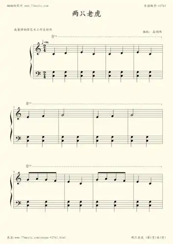 《钢琴谱:两只老虎 简易版,钢琴谱》佚名(五线谱 钢琴曲 指法)-弹吧|