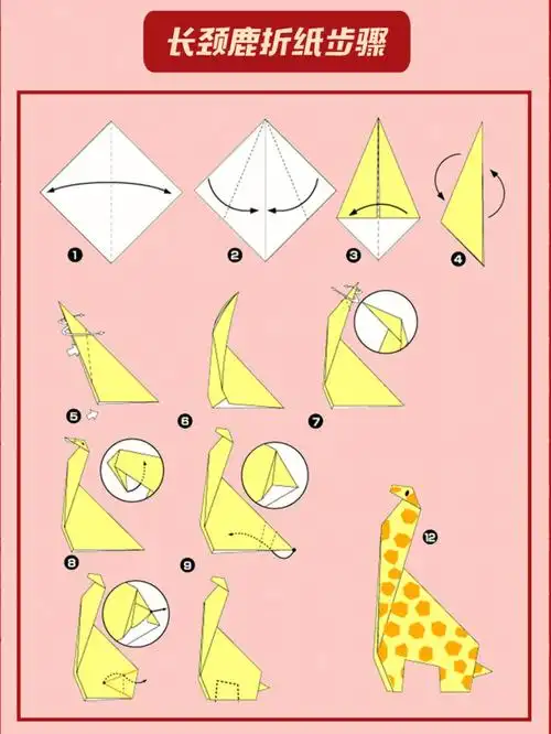 亲子手工教程分享70折纸小动物承包假