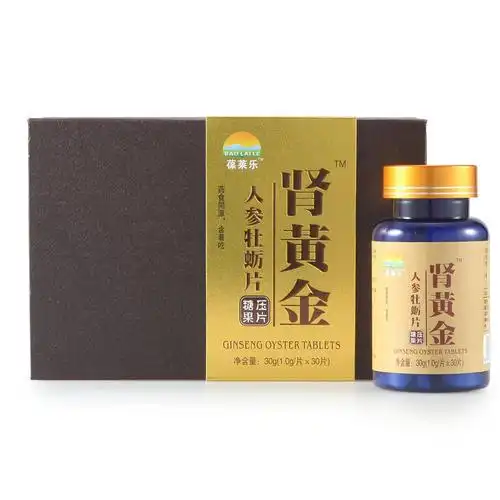 葆莱乐 肾黄金 人参牡蛎片1.
