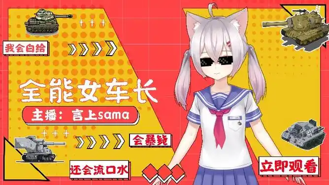 【直播回放】1档萌新女主播 2024年2月19日14点场