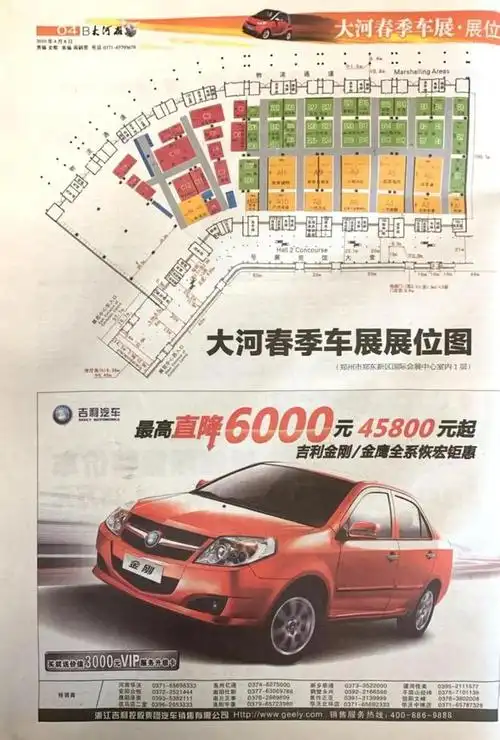 当时吉利汽车凭借着一款帝豪(参数丨图片)成为了国民车的代表,每次在