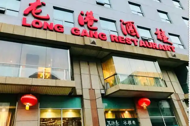 门北大街5号黑龙江宾馆1楼2,哈尔滨市驻京办餐厅名称:京滨饭店地点:阜