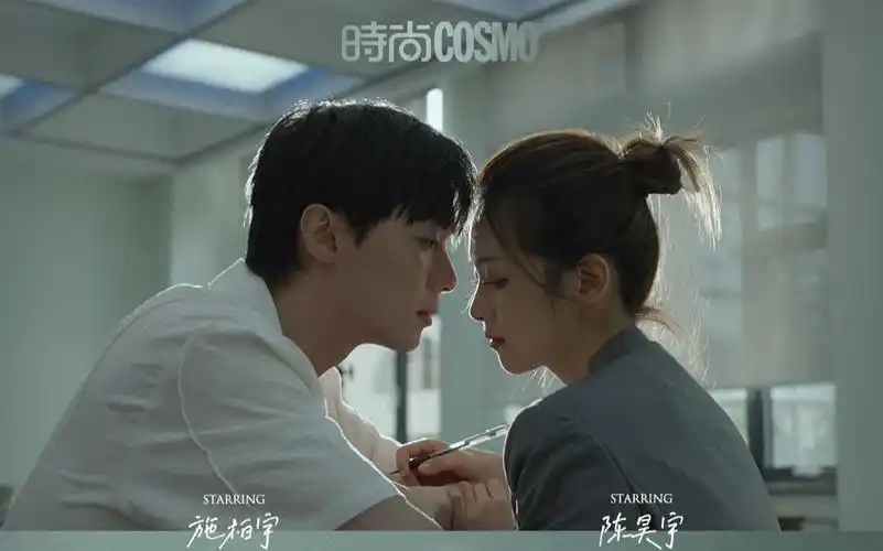 施柏宇x陈昊宇cosmo七夕大片预告循环初恋