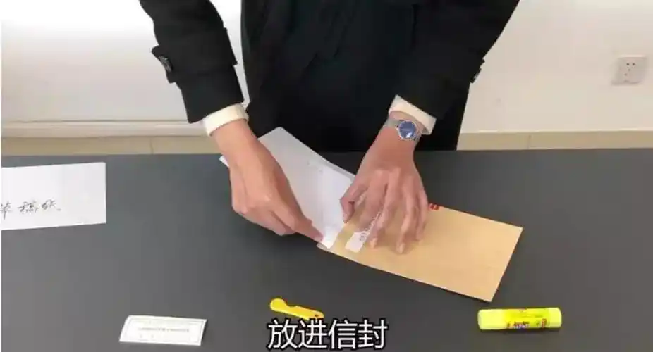 (5)用固体胶棒将信封舌头重新密封(6)沿着信封背面与舌头骑缝处粘贴