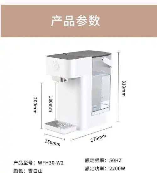 西屋w2饮水机台式小型家用迷你即热式全自动智能桌面速热茶吧机