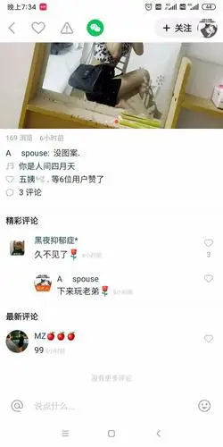 潮阳某村渣女事件第3集事件男主再晒出大量证据反反曝光