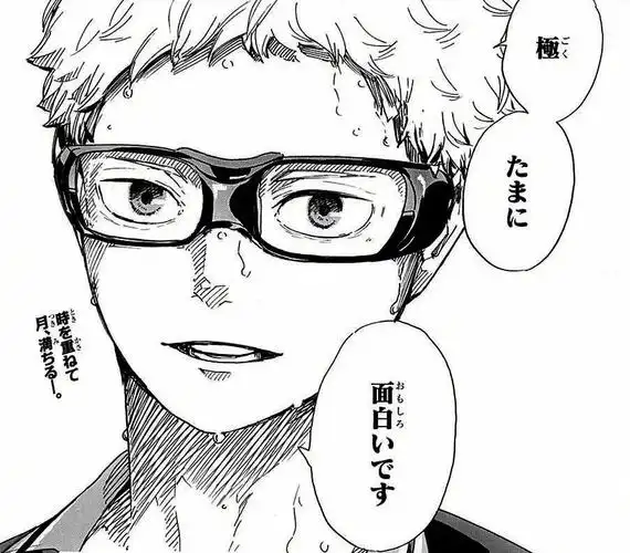 月岛萤生日快乐