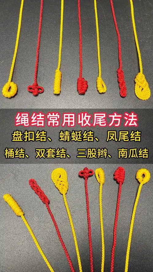 文玩手串绳结常用7种收尾方法耐磨无弹力线
