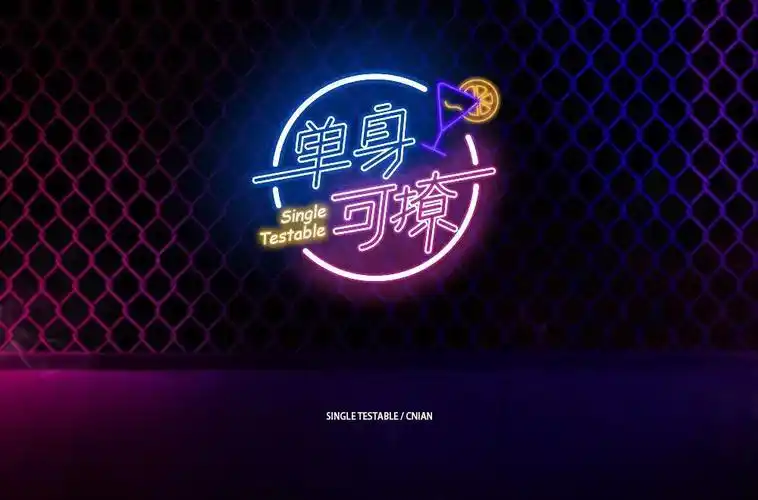 字体帮第1520篇单身可撩明日命题桥边姑娘