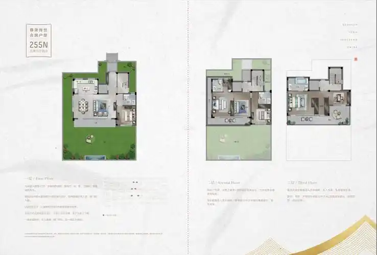 尊荣传世合院户型255n