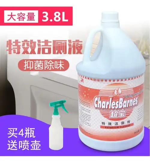 超宝洁厕剂大桶装强力去污酒店马桶厕所清洁剂清香型除垢臭洁厕液
