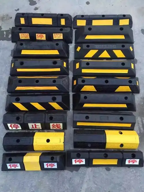 停车位挡车器车位橡塑车轮定位器汽车限位器阻车器停车挡