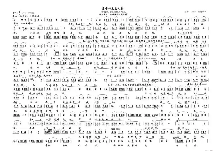 患难相见悲又喜黄梅戏卖油郎