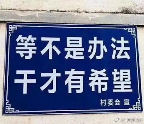六月份马上发车后市可期赚钱效应来了机会不等人咱们也要撸起袖子大胆