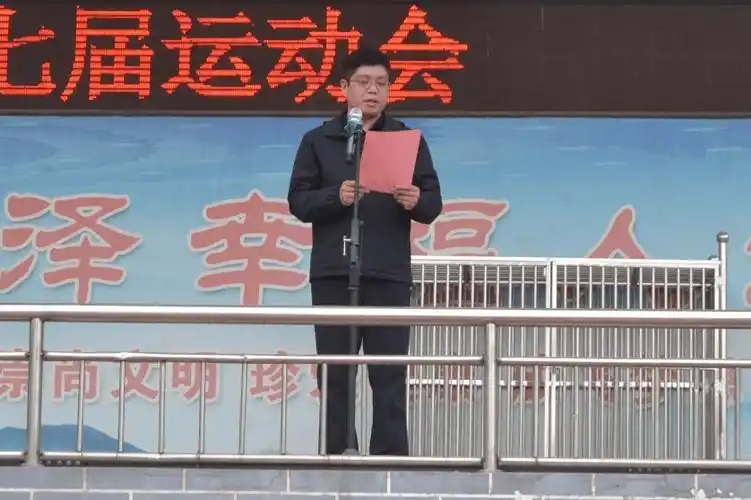 濮阳市第七中学第十七届运动会开幕