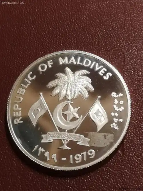钱币天堂·交易区详情·1979国际儿童年马尔代夫银币