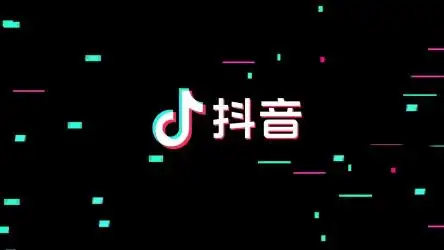 抖音logo壁纸