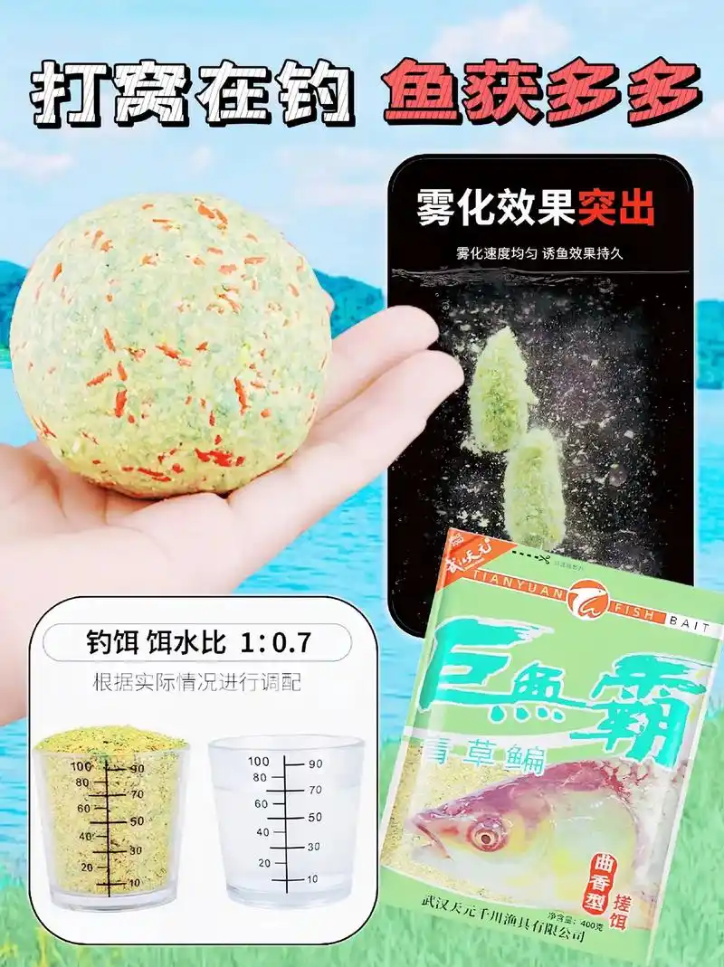 巨无霸青草鳊搓饵,曲香型.此饵选用青,草,鳊喜食的优质材料 - 抖音