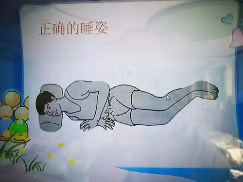 正确的睡觉姿势应该是向右侧卧,头放在枕头上,小手放好,退微微蜷缩