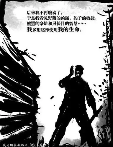 开●逆光的相册-我的团长我的团漫画版