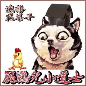 爆笑抓鬼弱鸡儿小道士免费