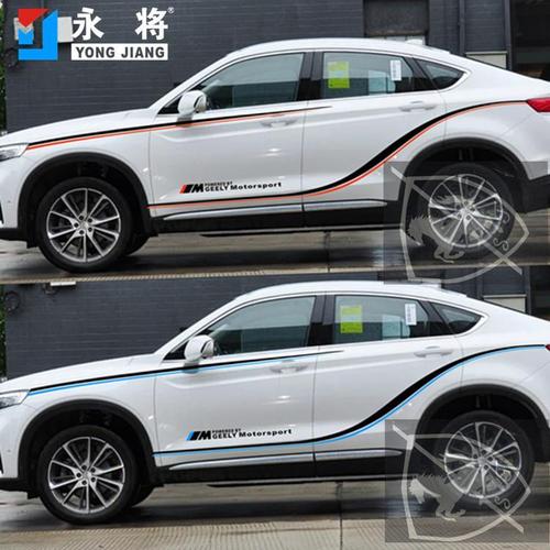 吉利星越车贴拉花 个性汽车贴纸 时尚运动型专用车身贴画装饰彩条