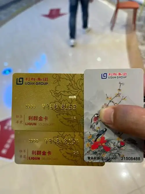 1元直接兑换利群5000购物卡96