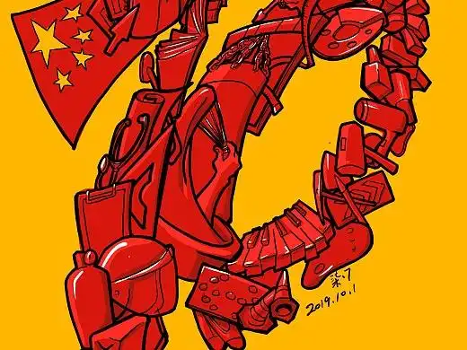 我爱你中国插画-新锐潮流插画165012年前祖国生日快乐插画-新锐潮流