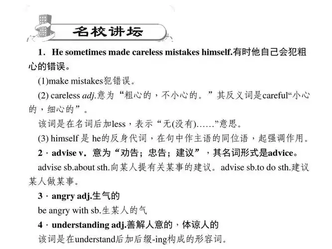 angry adj.生气的 be angry with sb.生某人的气 4.
