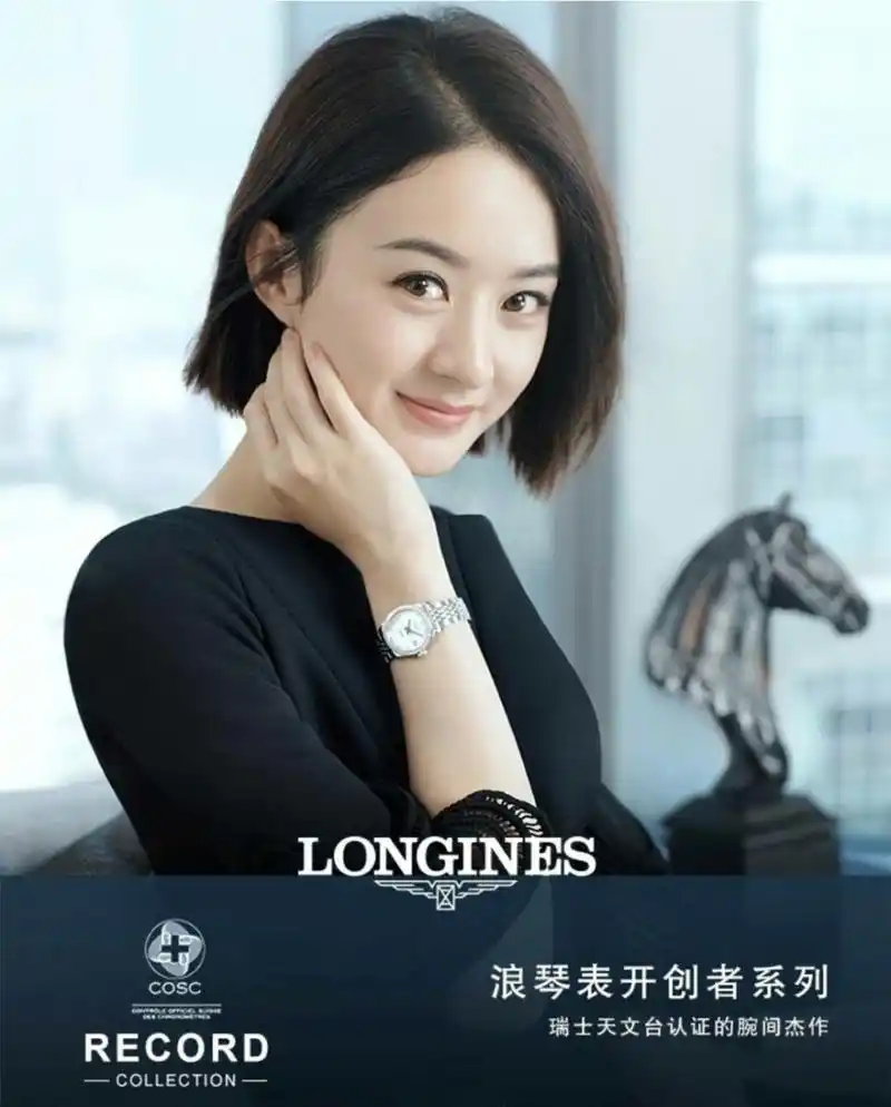 赵丽颖代言浪琴表大使,尽显优雅颖宝,你怎么看