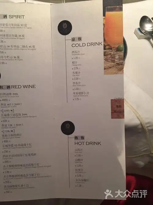 北京宴(总店)菜单图片 - 第91张