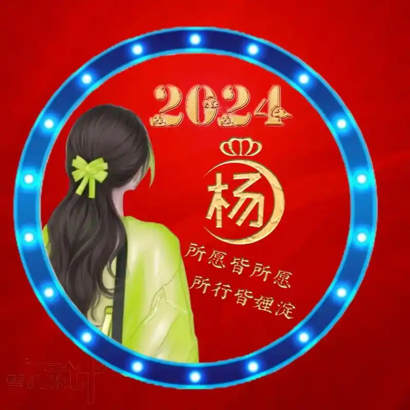 雪儿美图设计.#专属姓氏头像 #神话家族之彬家团队 #禁止盗 - 抖音