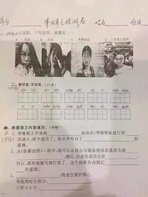 史上最难11道小学考试题目看到第一题我就蒙圈了这题太难了