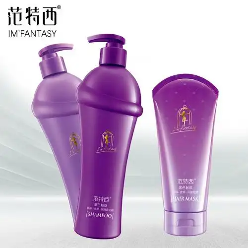 范特西紫色魅惑洗发露护发素套装盈润柔顺洗发水水润沐浴露男女去屑