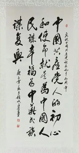 【网络版】德阳市"庆七一,歌颂党,写心声"书画作品展