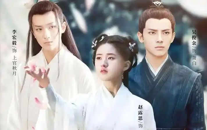 赵露思李宏毅二搭古装角色人设不输春花秋月若怜启动