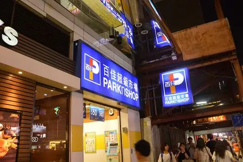 香港的著名超市了,门口还张贴着广告什么的,有兴趣可以来逛逛.