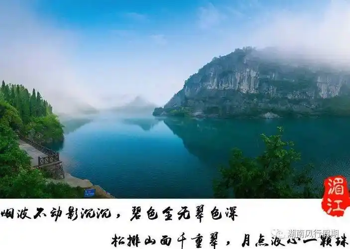 亿年湄江,新湄江纯玩一日游_塞海_景观_风景区