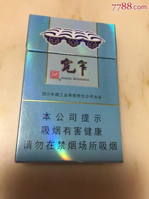 娇子(宽窄·好运细支)很多烟民都听说过娇子的宽窄烟.