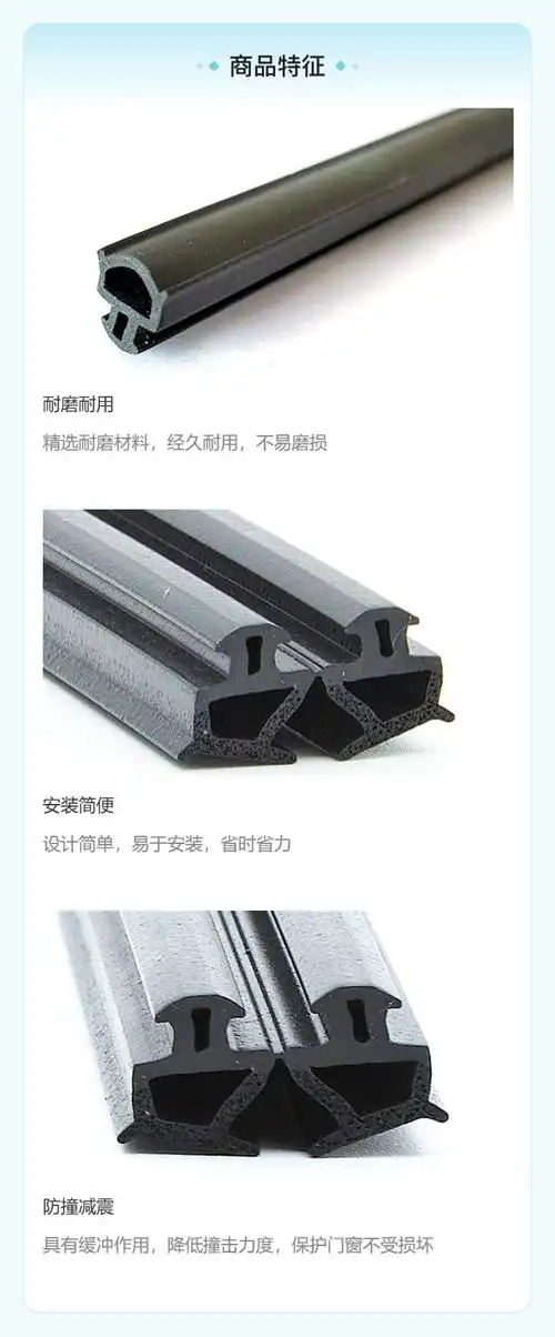 三元乙丙胶条 断桥铝门窗橡胶条 塑钢门窗密封胶条 - 爱企查