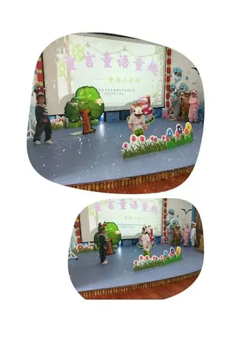 童话小剧场开演啦——琅琊台中心幼儿园"童心 童语 童趣"童话剧系列