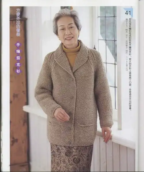 棒针编织中老年开衫