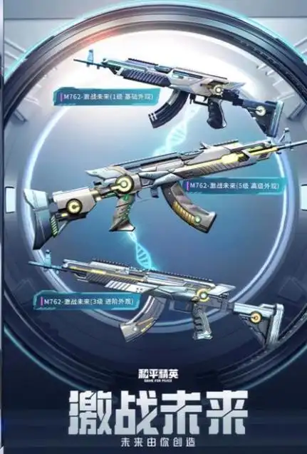 和平精英激战未来多少钱能出 激战未来保底价格介绍