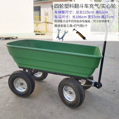 仁聚益定制适用四轮塑料翻斗车牵引手拖车露营摆摊小推车拉货花园家用