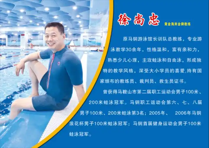 61 专业教练团队教学 61黄金海岸是马鞍山大型游泳中心,这里有一
