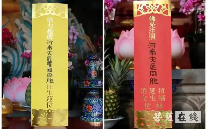 超荐祈福牌位近期,河南省遭遇极端强降雨天气,多地出现严重的内涝